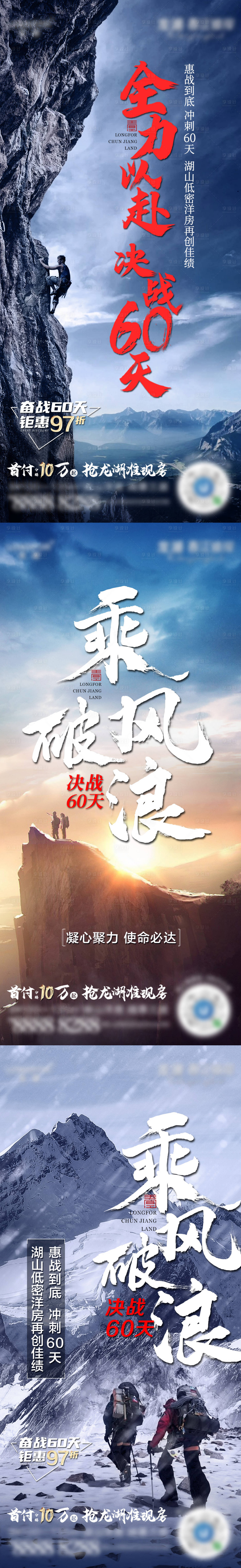 源文件下載【地產年終沖刺海報】編號：12710008196344445