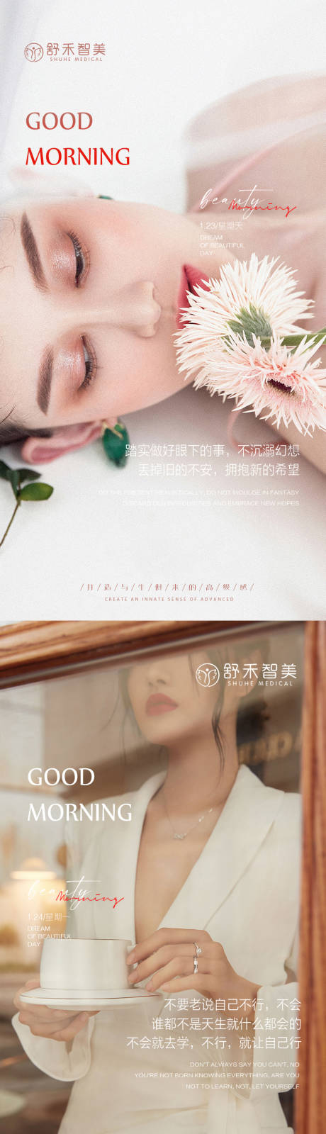 源文件下载【医美活动海报】编号：59010008172046280
