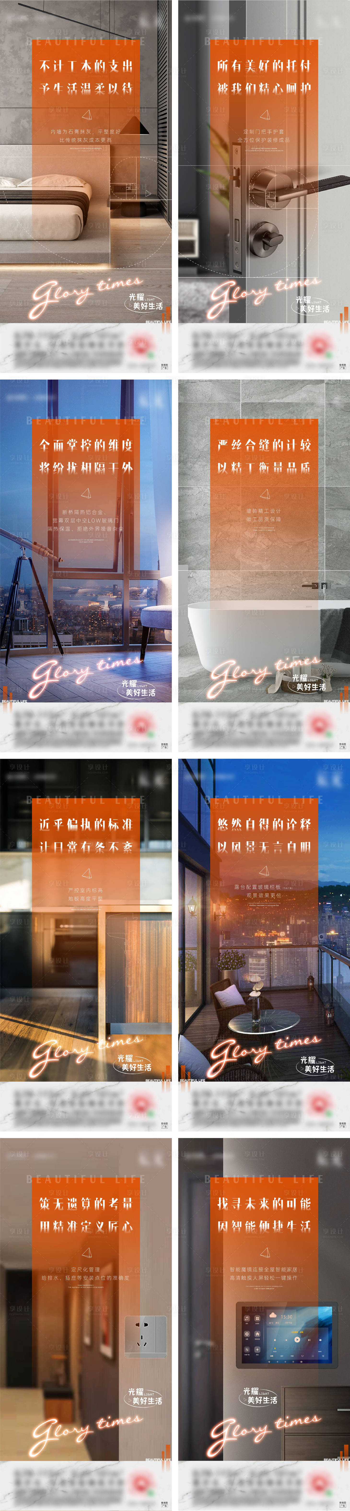 源文件下載【享設(shè)計(jì)】搜索編號(hào)：88570008110021813【精裝系列刷屏】