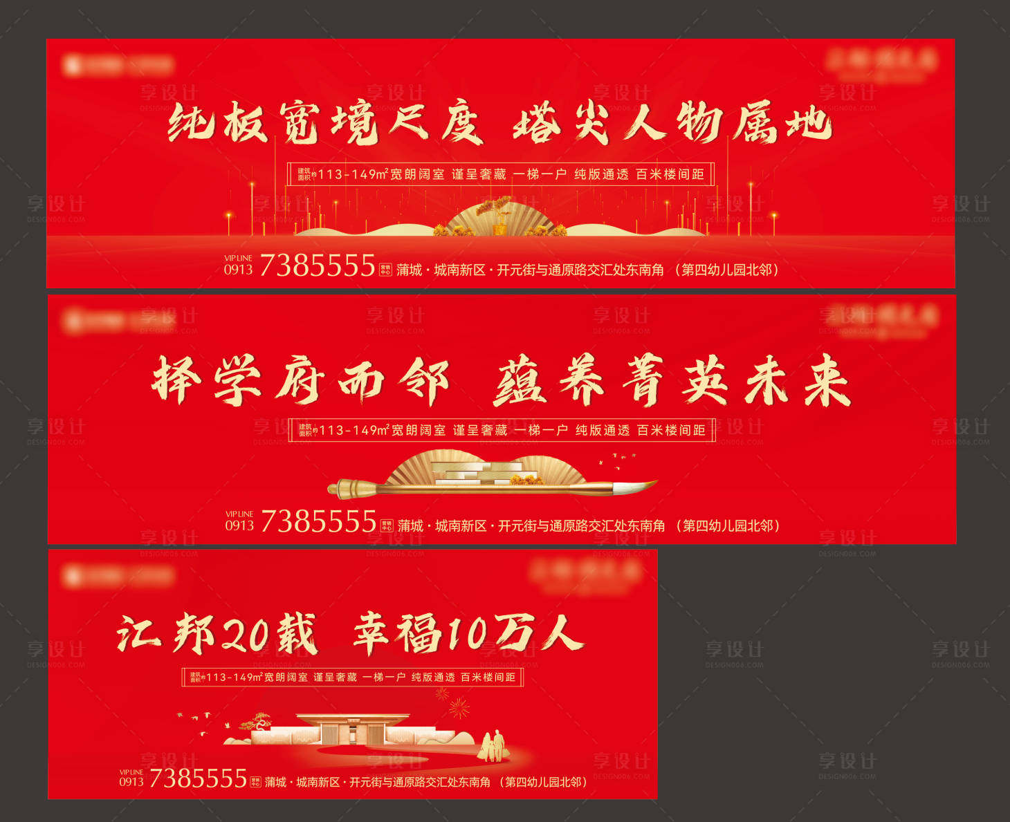 源文件下载【地产围挡】编号：20220102214856838