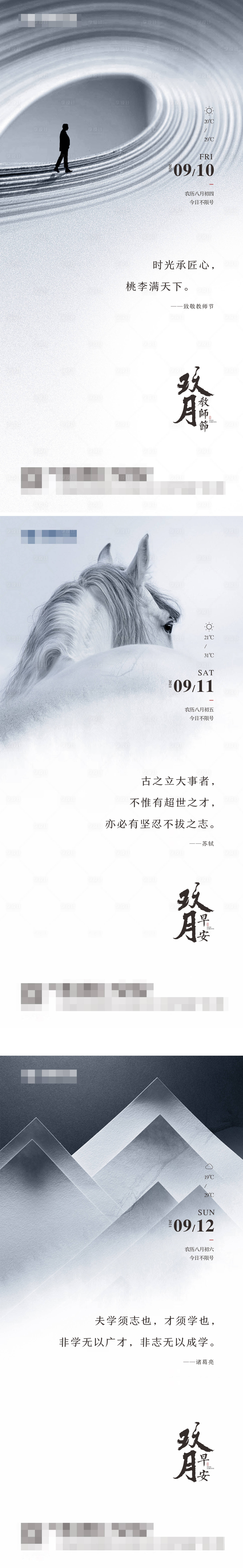 源文件下載【享設計】搜索編號：76060007943339495【早安勵志系列海報】