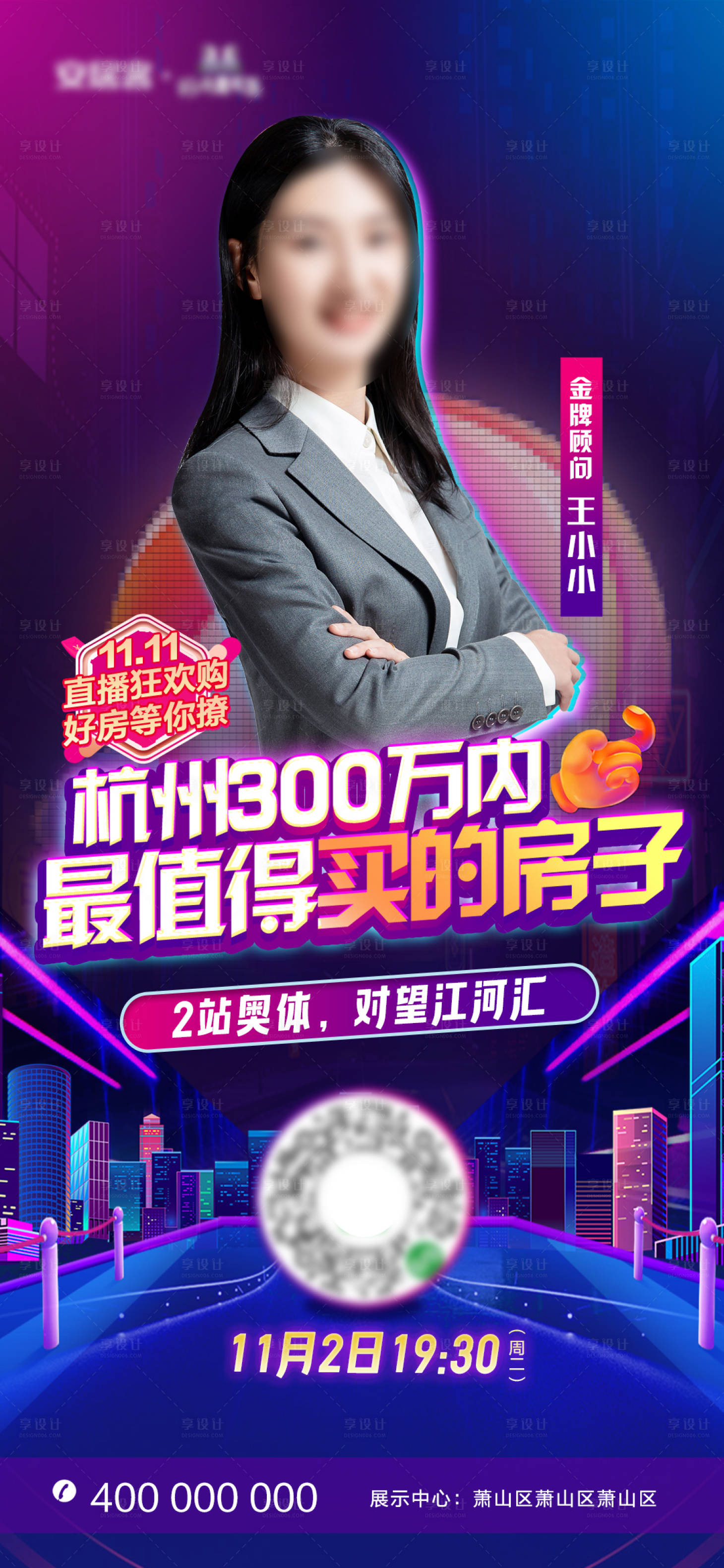 源文件下载【双11嘉年华直播海报】编号：21040008012651015