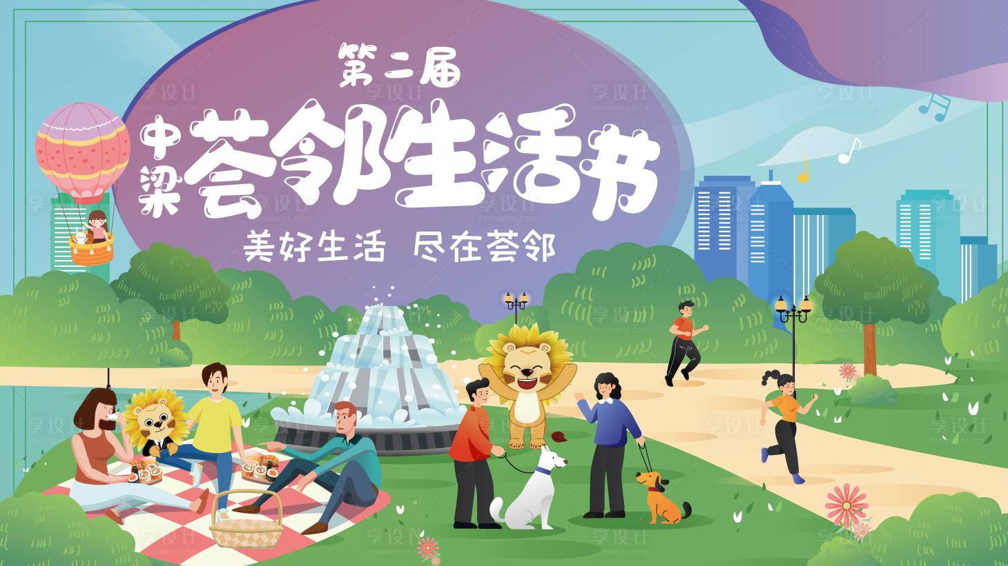 源文件下载【享设计】搜索编号：97670008051345340【活动】