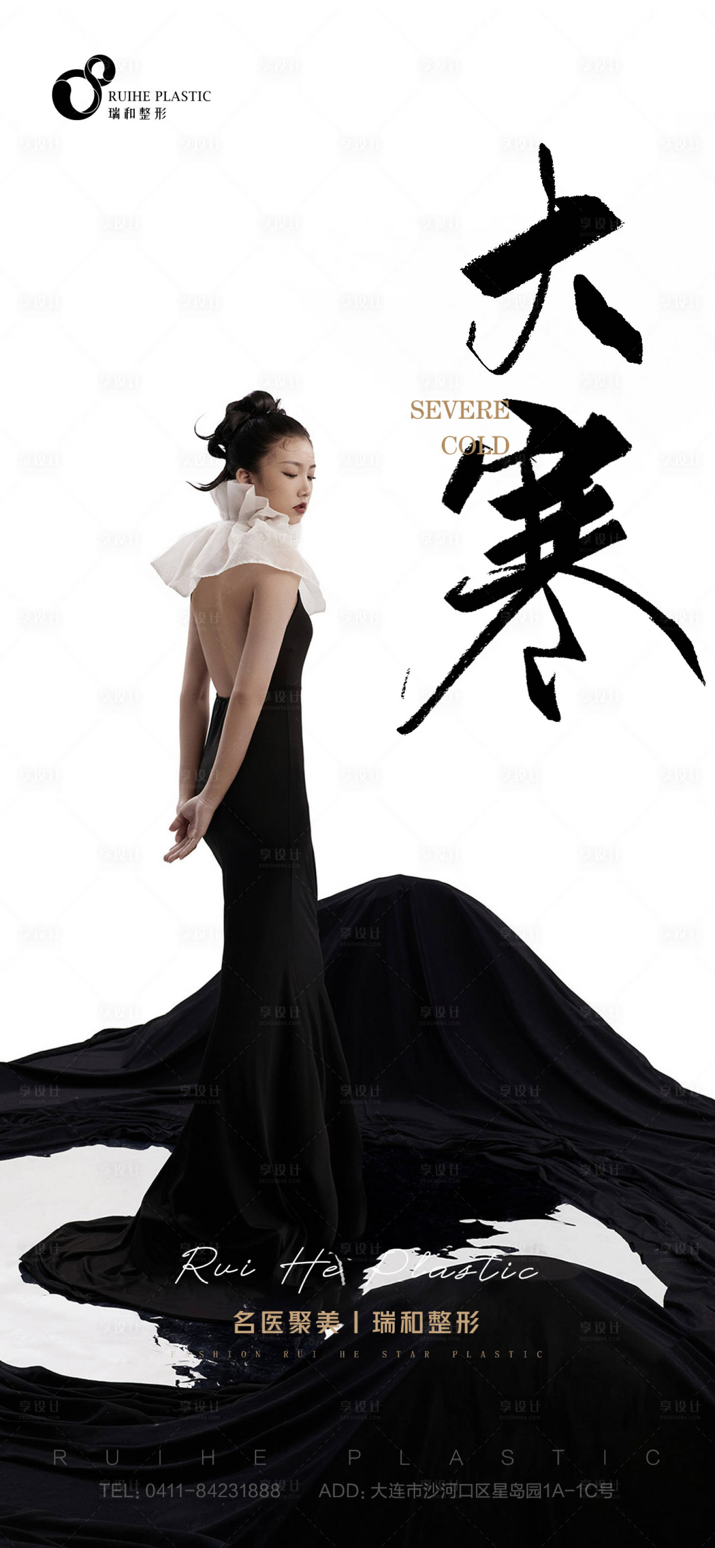 源文件下载【享设计】搜索编号：30530008140886535【医美节气海报】