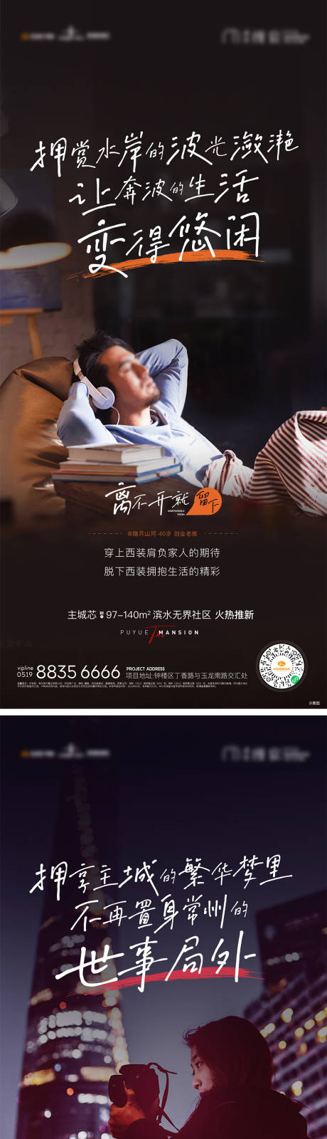 源文件下载【返乡置业温馨海报】编号：80780008075357924