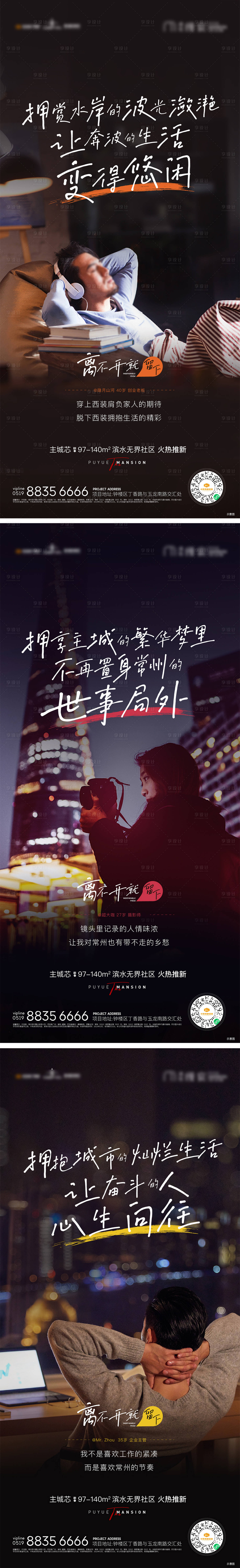 源文件下載【享設(shè)計(jì)】搜索編號(hào)：80780008075357924【返鄉(xiāng)置業(yè)溫馨海報(bào)】