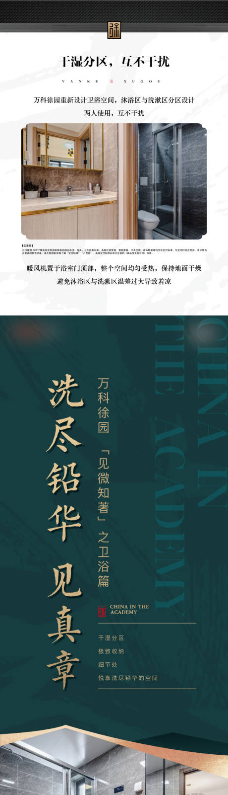 源文件下载【卫浴长图】编号：18560007982753495