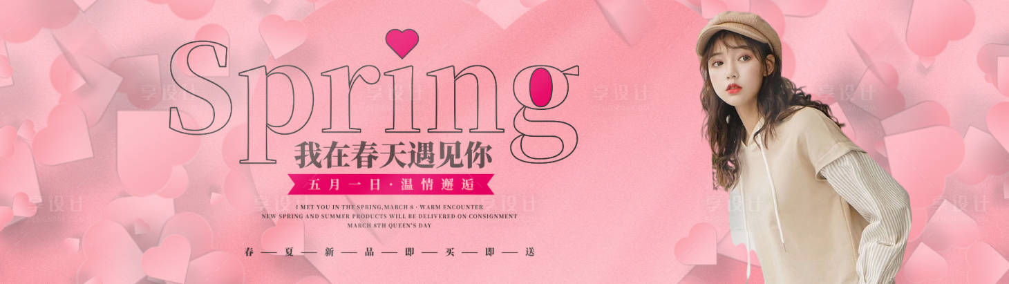 源文件下載【享設計】搜索編號：72670008087893930【女王節人物banner】