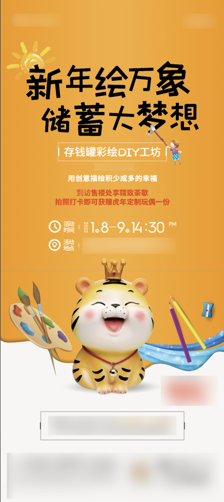 源文件下载【彩绘】编号：40910008213686921