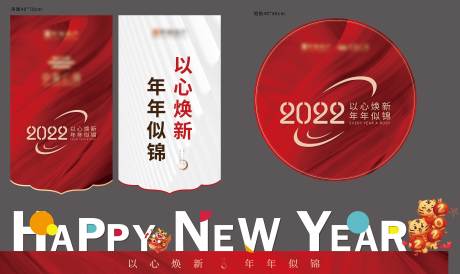源文件下载【新年包装物料】编号：61970007959561572