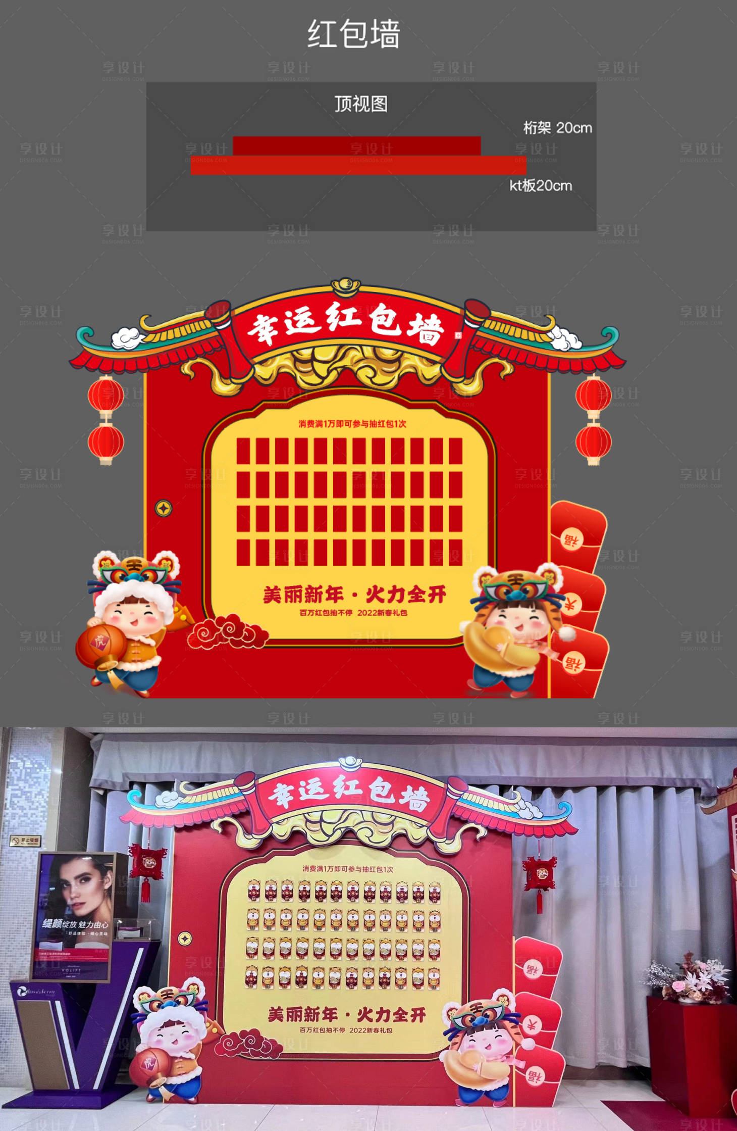 源文件下載【紅包墻喜慶美陳場(chǎng)景布置】編號(hào)：86680008052639113