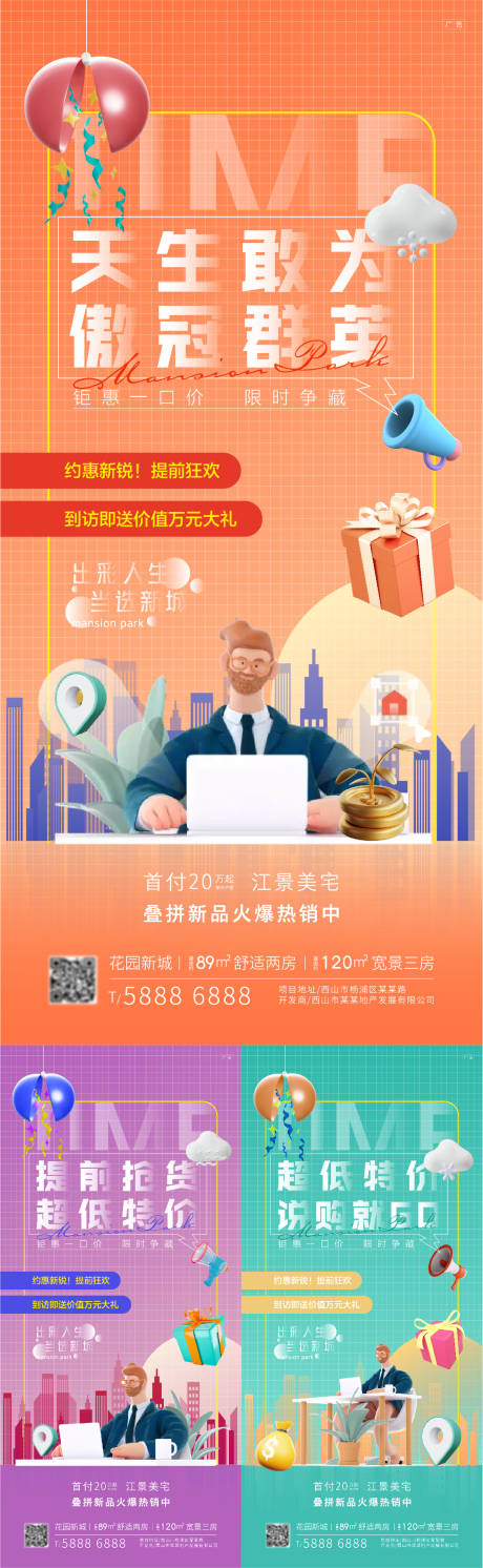 源文件下载【活动创意海报】编号：55090007998693107