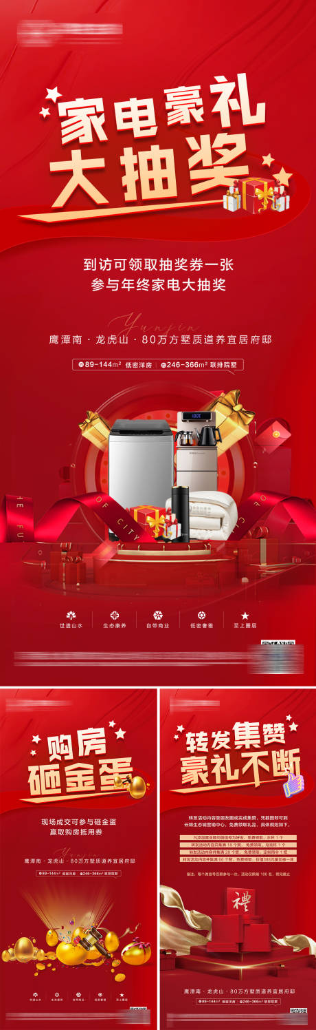 源文件下载【享设计】搜索编号：66240008069456481【微信刷屏稿】