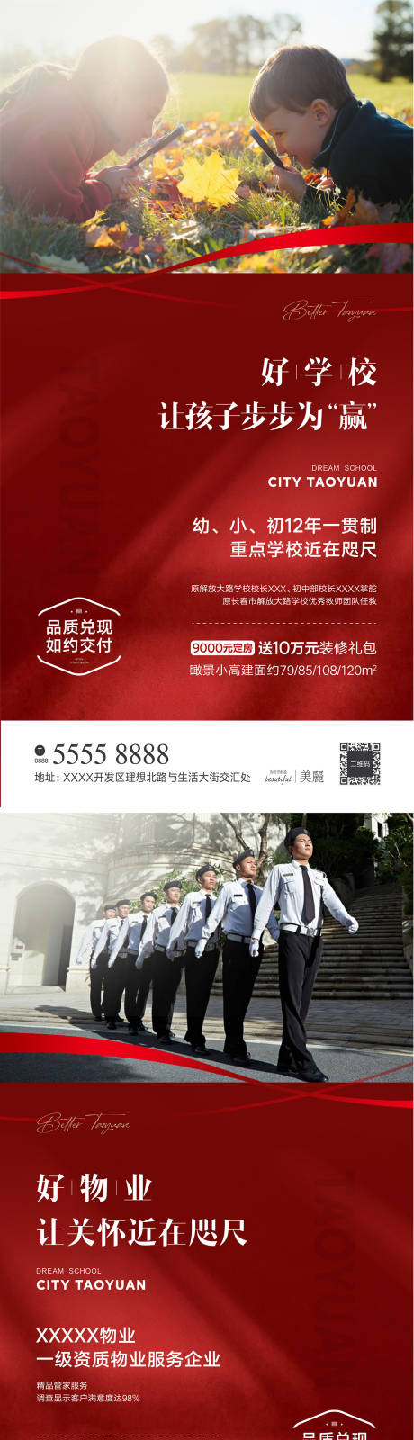 源文件下载【价值点海报】编号：21270008177275917