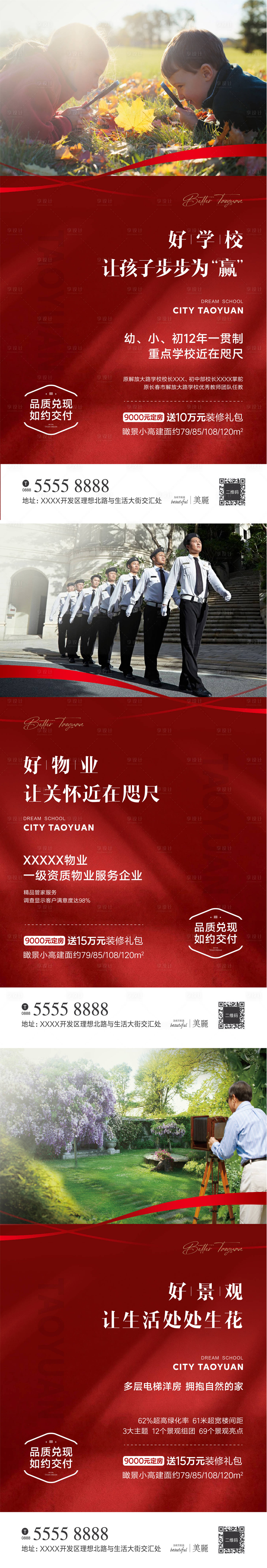 源文件下載【享設計】搜索編號：21270008177275917【價值點海報】