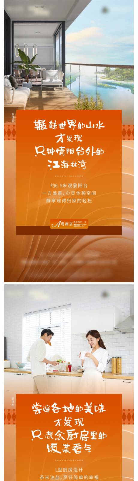 源文件下载【户型系列价值海报】编号：50380008047561672