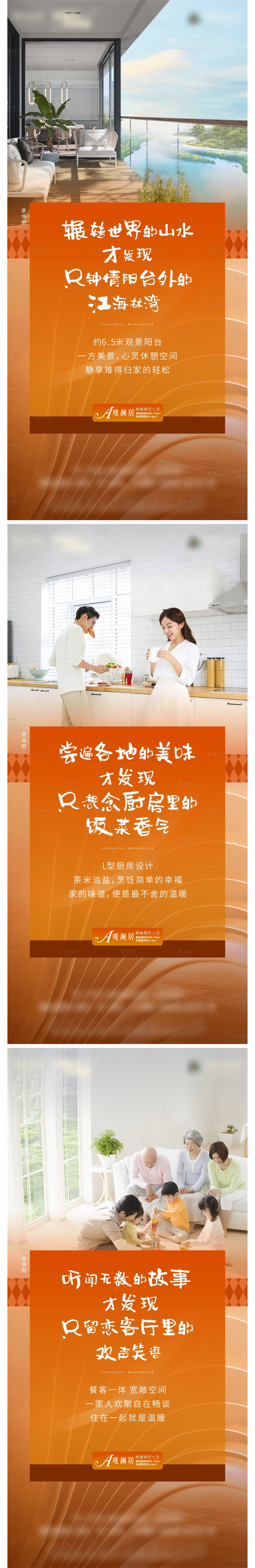 源文件下載【享設計】搜索編號：50380008047561672【戶型系列價值海報】