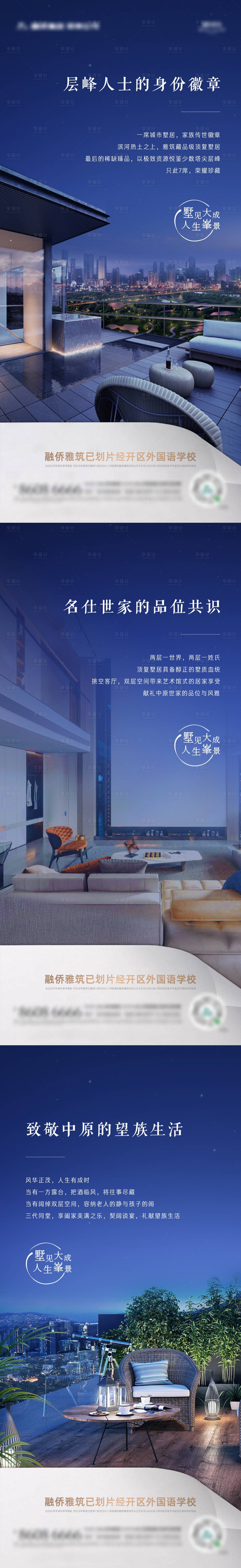 源文件下載【享設(shè)計】搜索編號：27300008260697968【別墅洋房價值點】