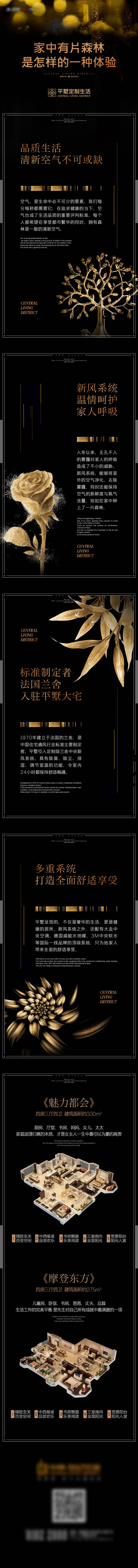 源文件下载【地产微信长图】编号：74050007956056637