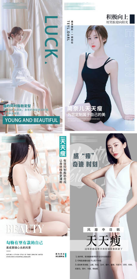 源文件下载【医美人物移动端海报】编号：70920008045253215