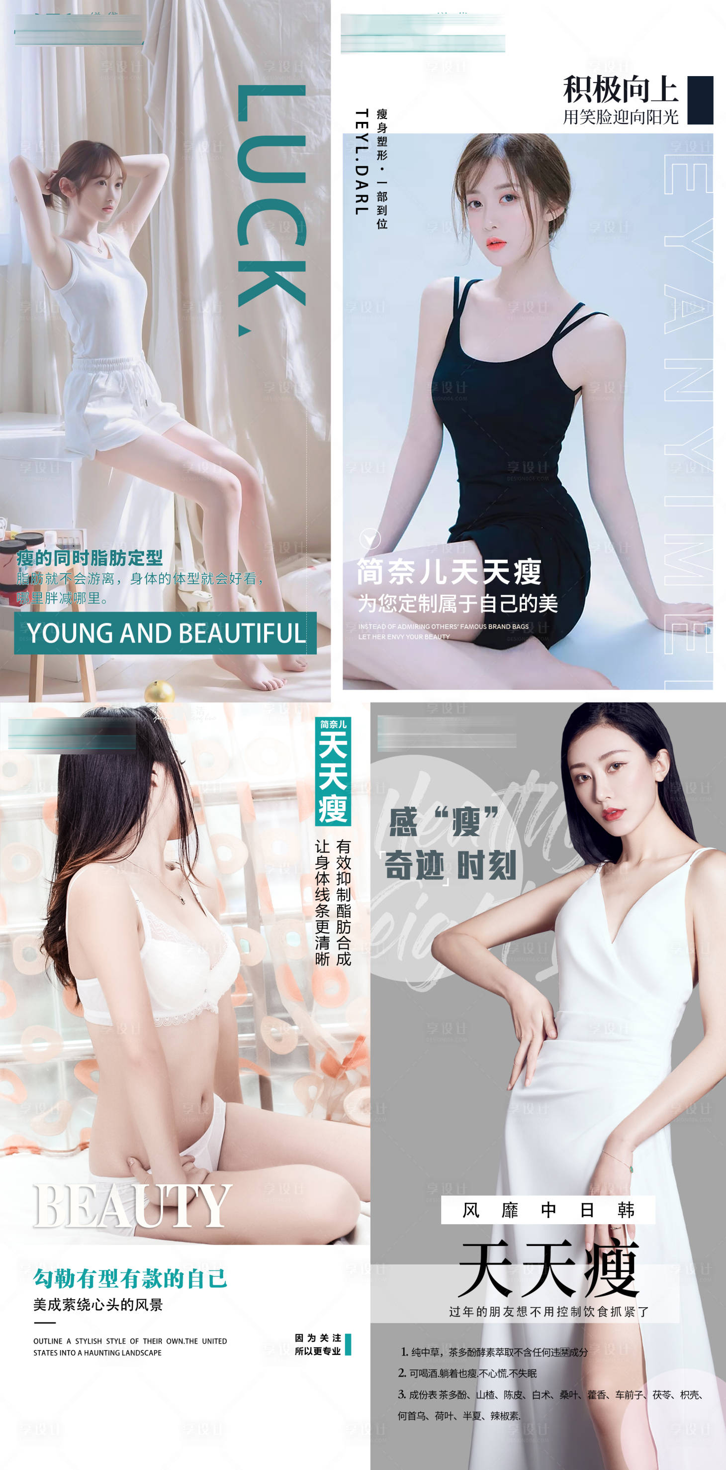 源文件下载【医美人物移动端海报】编号：70920008045253215