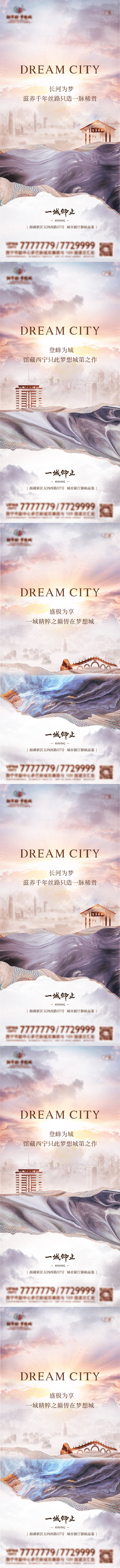 源文件下載【地產版式提案圈層】編號：42990007939014802