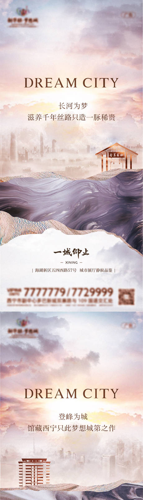 源文件下載【地產版式提案圈層】編號：42990007939014802