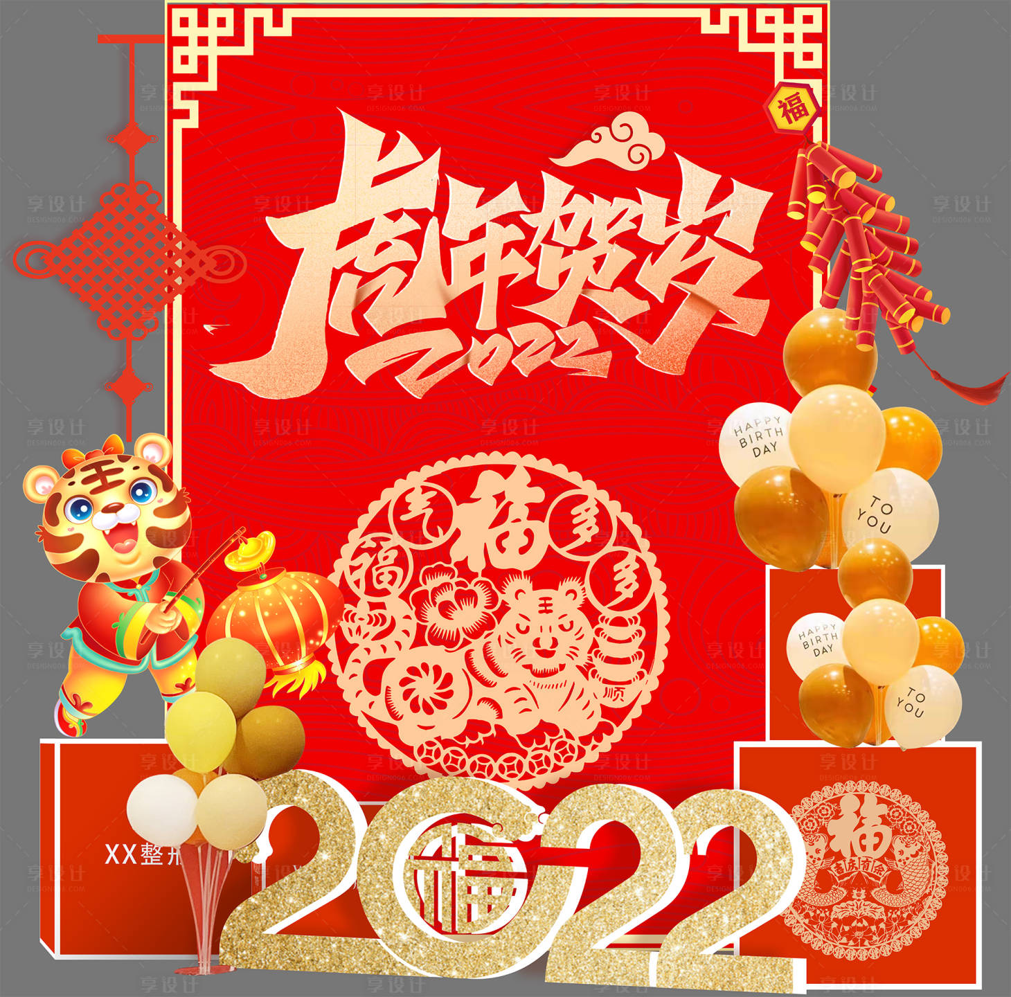 源文件下载【享设计】搜索编号：23710007977559938【2022虎年新年美陈】