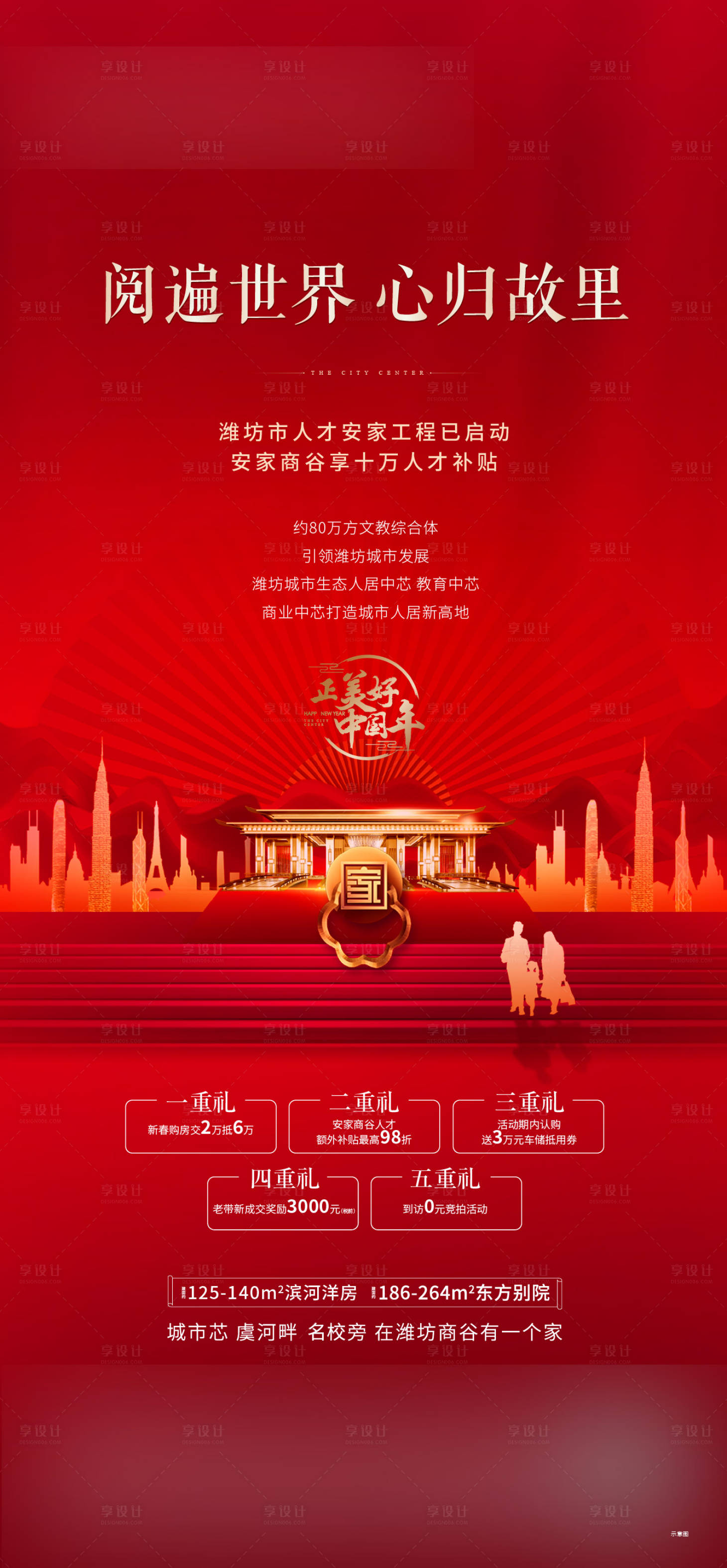 源文件下載【享設計】搜索編號：77050008151394778【5重禮】