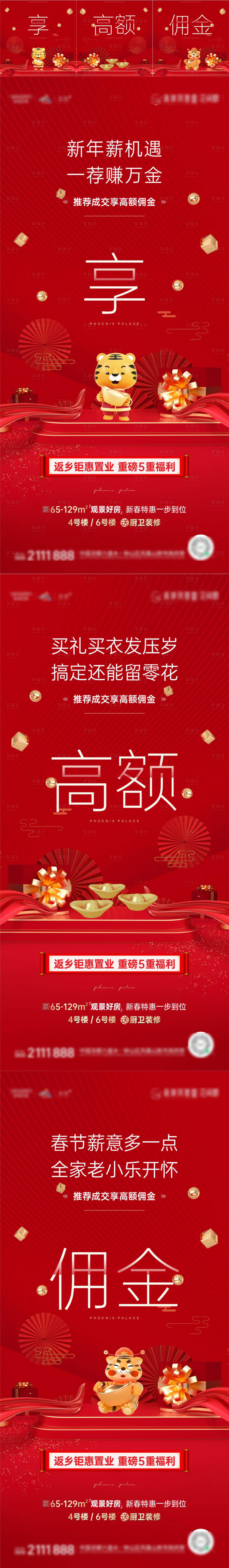 源文件下载【享设计】搜索编号：78540008156313905【新春钜惠系列 】