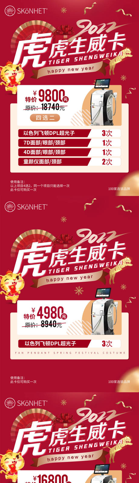 源文件下载【虎虎生威卡】编号：11340008160888558