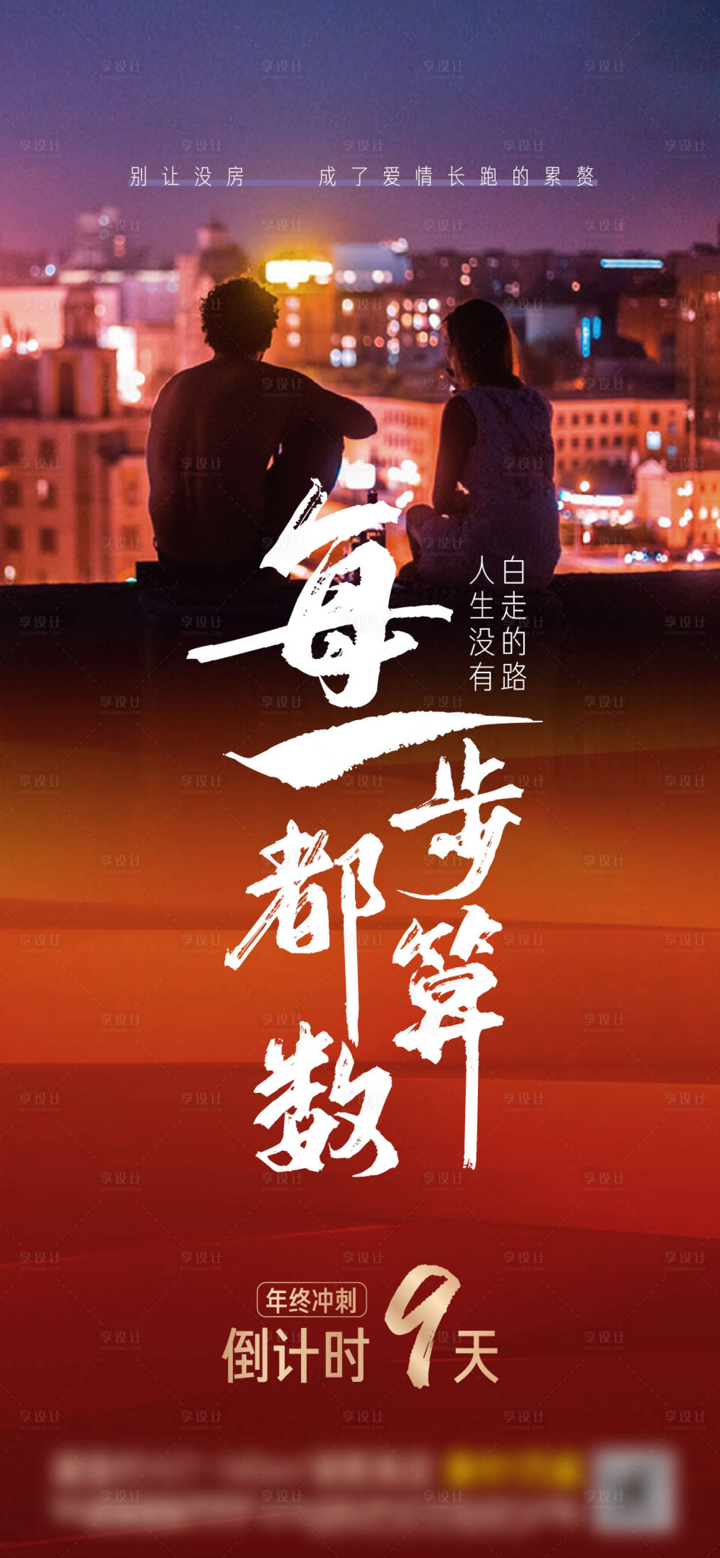 源文件下载【享设计】搜索编号：28010007985469131【年终冲刺】