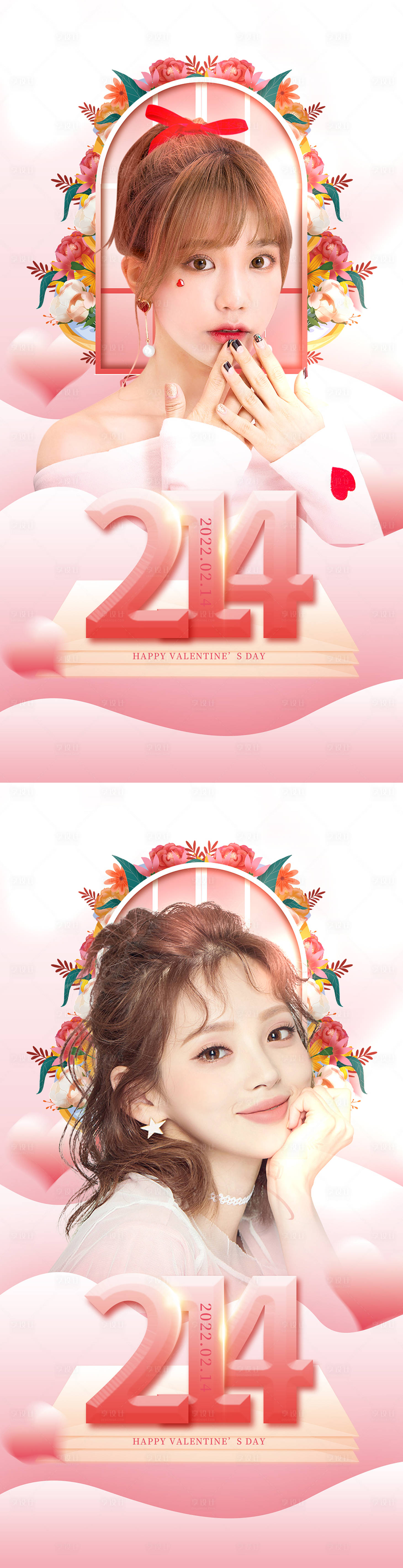 源文件下载【享设计】搜索编号：56320008264668284【214情人节海报】