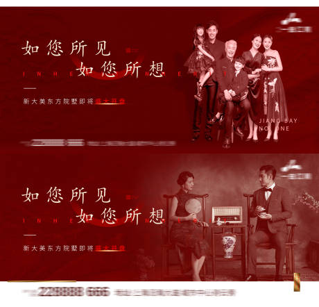 源文件下载【中式地产提案主画面】编号：86870007928899029