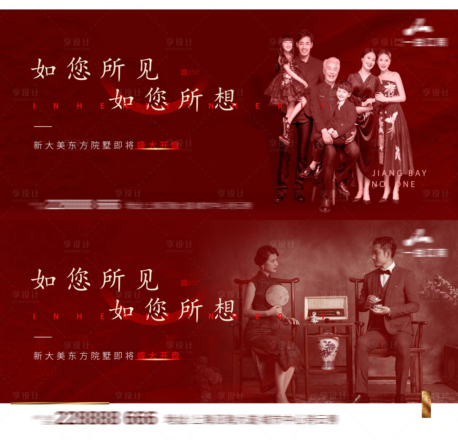 源文件下載【享設計】搜索編號：86870007928899029【中式地產提案主畫面】