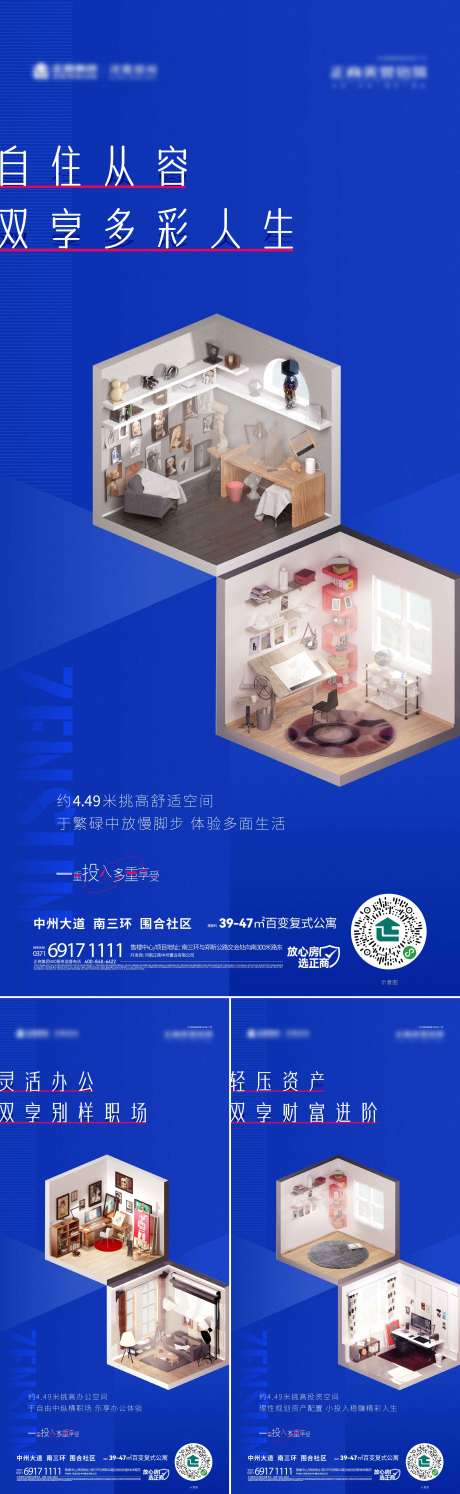 源文件下载【价值系列海报】编号：26760008099016474
