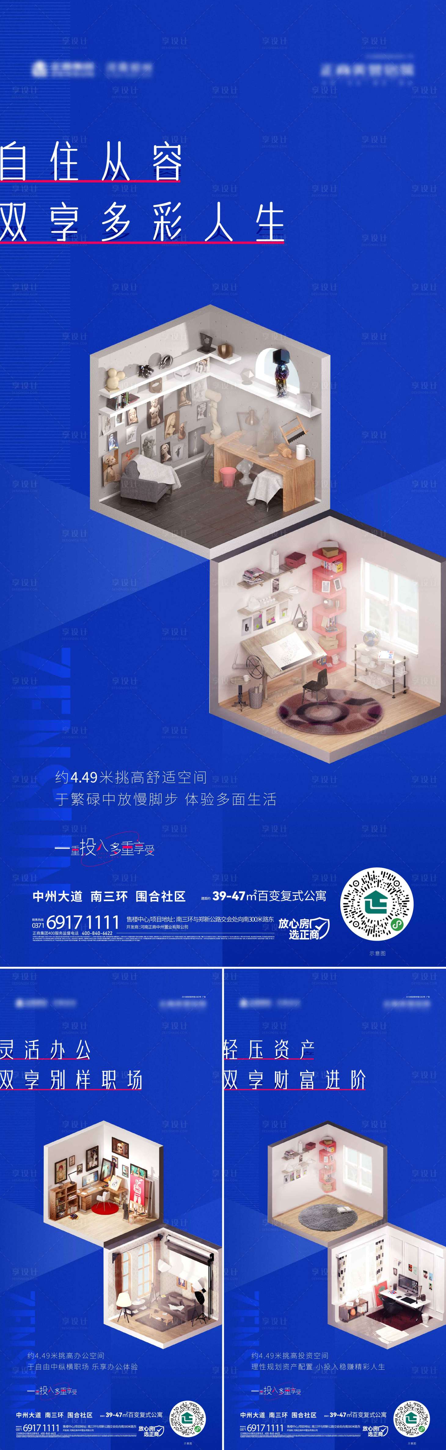 源文件下載【價值系列海報】編號：26760008099016474