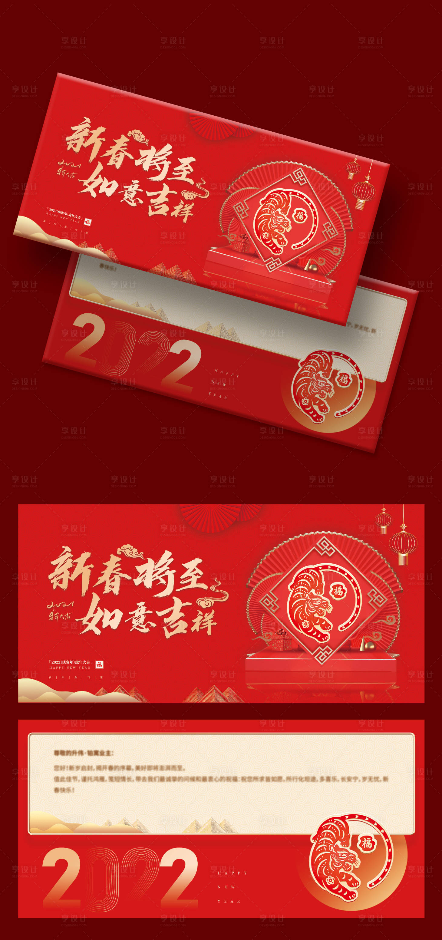 源文件下载【地产红色新年红金贺卡】编号：34700008073016670