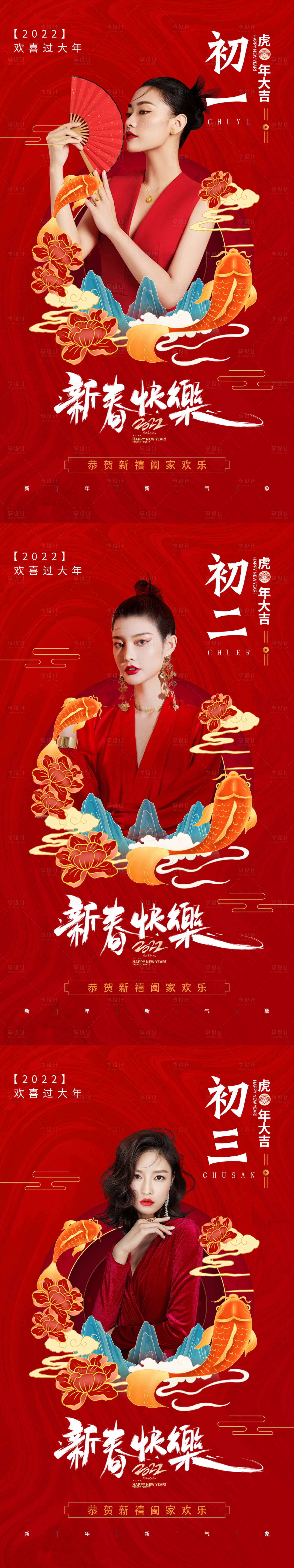 源文件下载【享设计】搜索编号：76760007934583339【医美新年 】