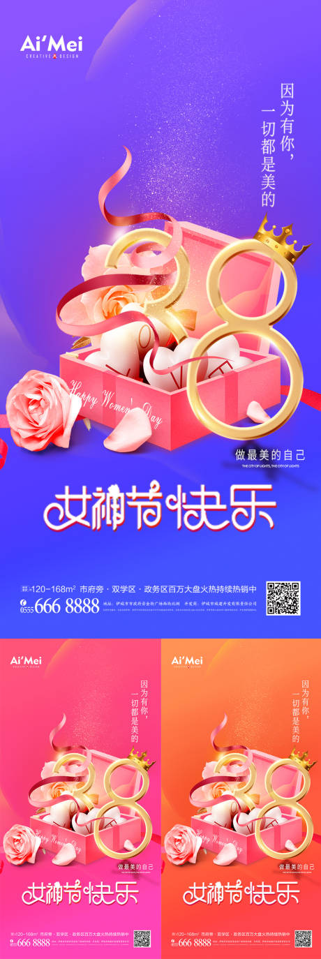 源文件下载【花朵花瓣3月8女神节日海报】编号：20220113133748939