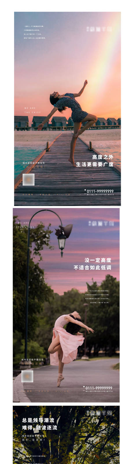 源文件下载【地产形象海报】编号：79900008272156392