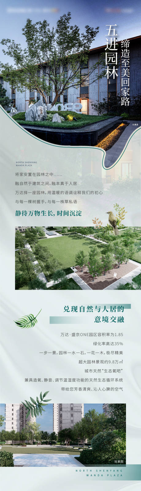 源文件下载【地产洋房产品生活价值点长图】编号：83230008246368428