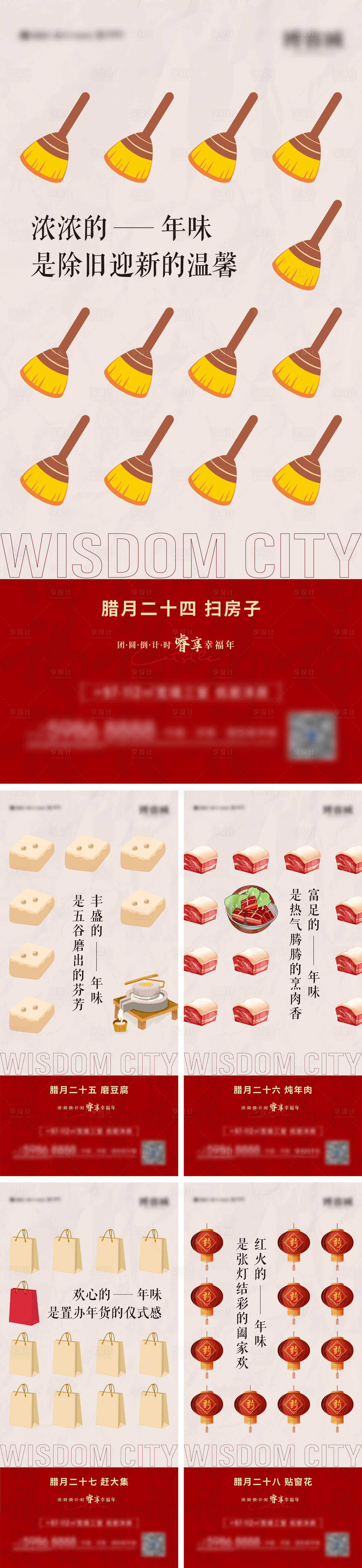源文件下载【地产广告  】编号：66940008239167779