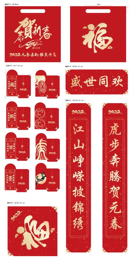 源文件下载【新春大礼包】编号：76320008021058013