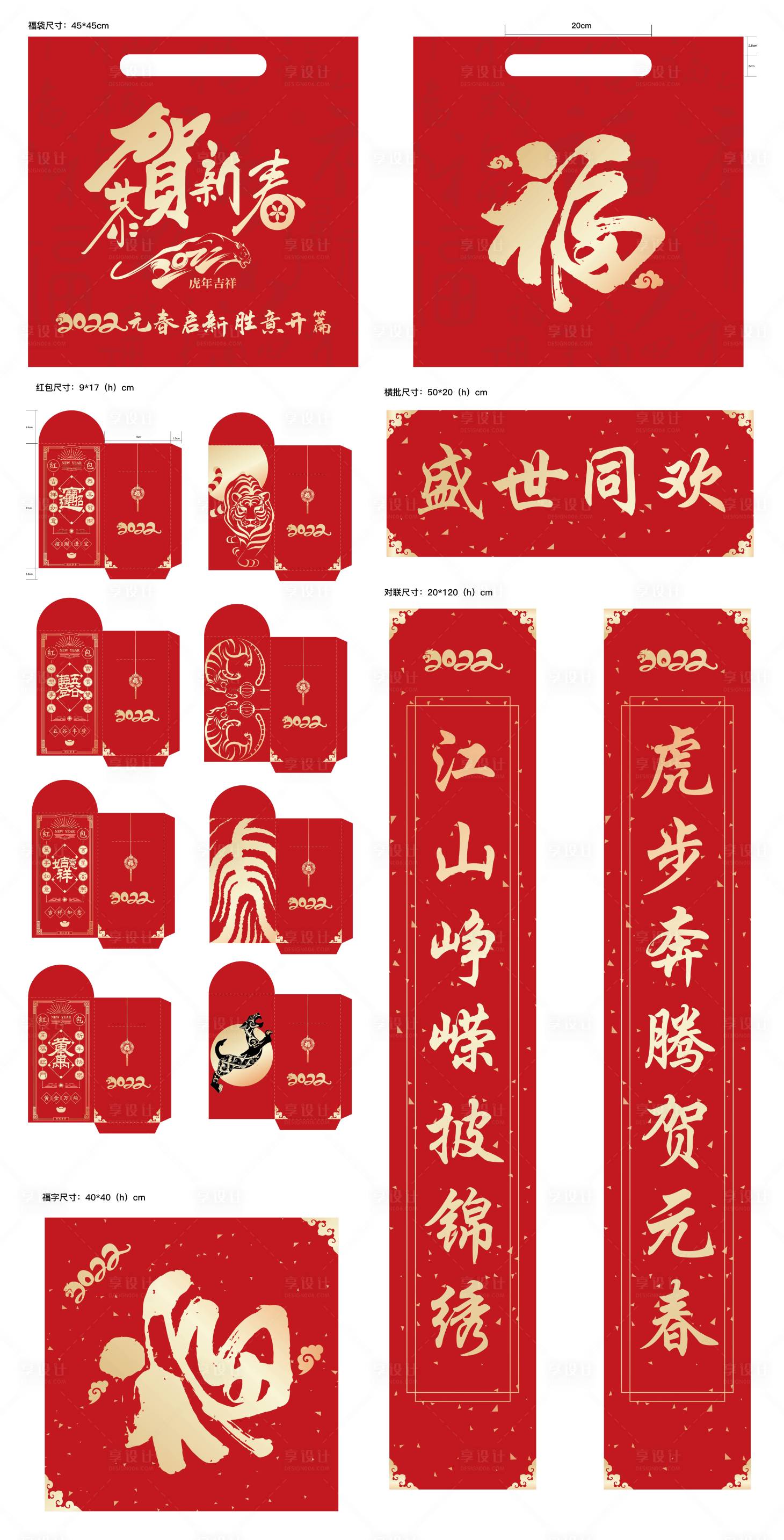 源文件下载【新春大礼包】编号：76320008021058013