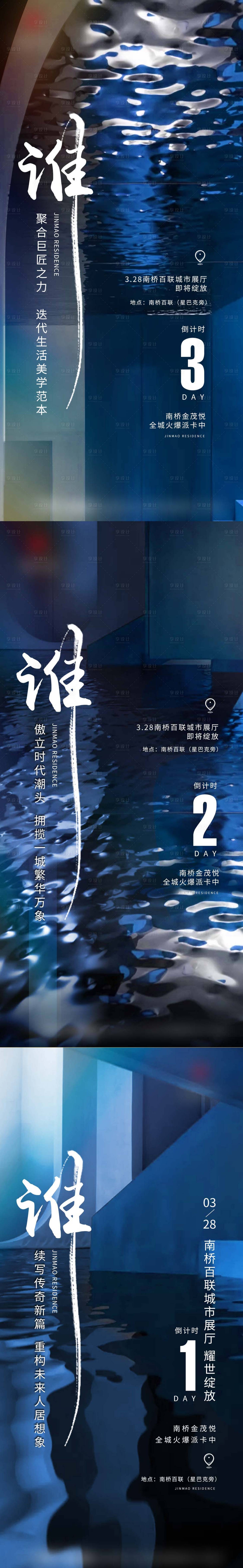 源文件下載【享設計】搜索編號：68480008157196244【地產倒計時】