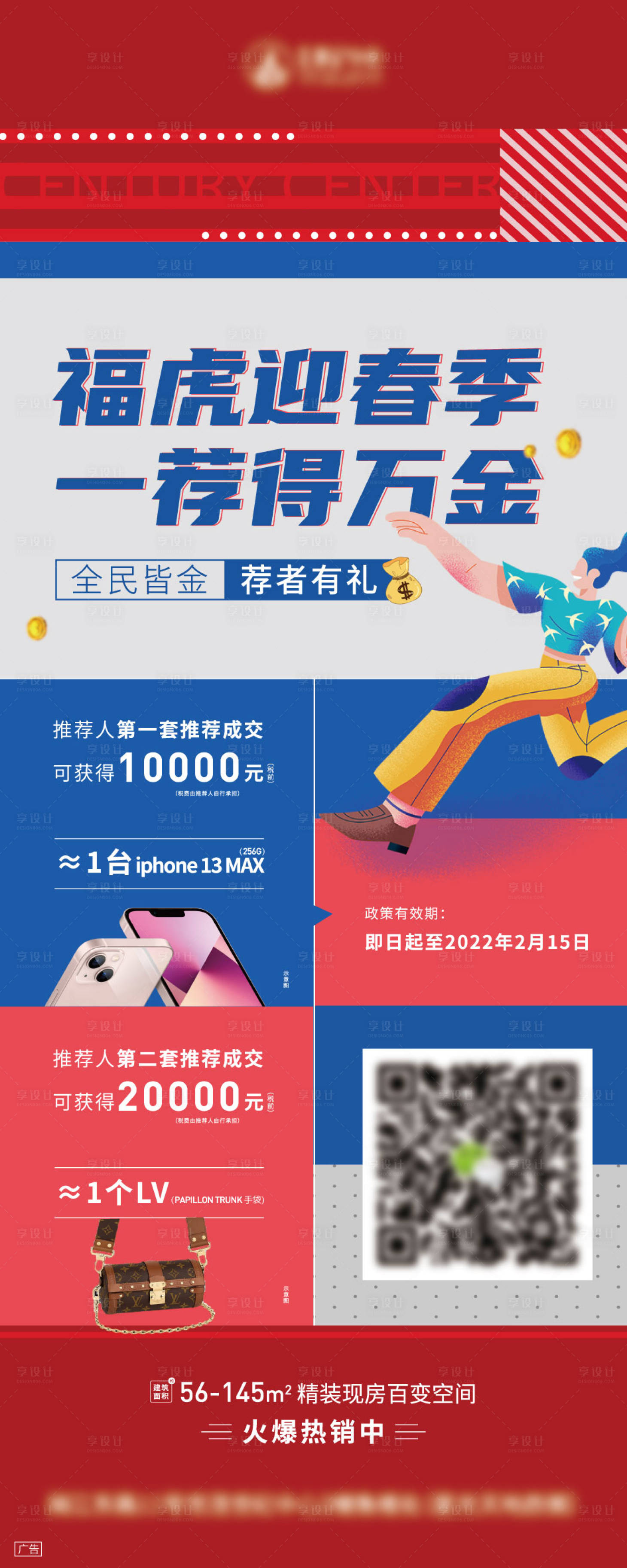 源文件下载【老带新易拉宝80x200】编号：26080008220425558
