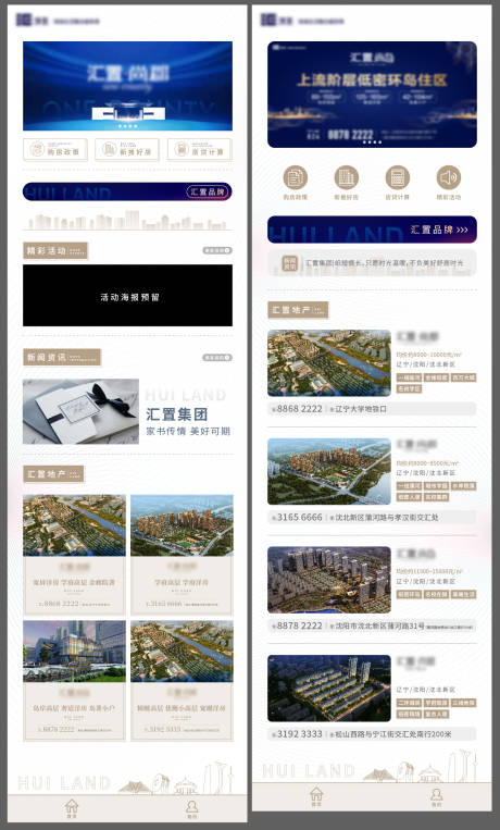 源文件下载【手机小程序首页画面】编号：97280008135239144