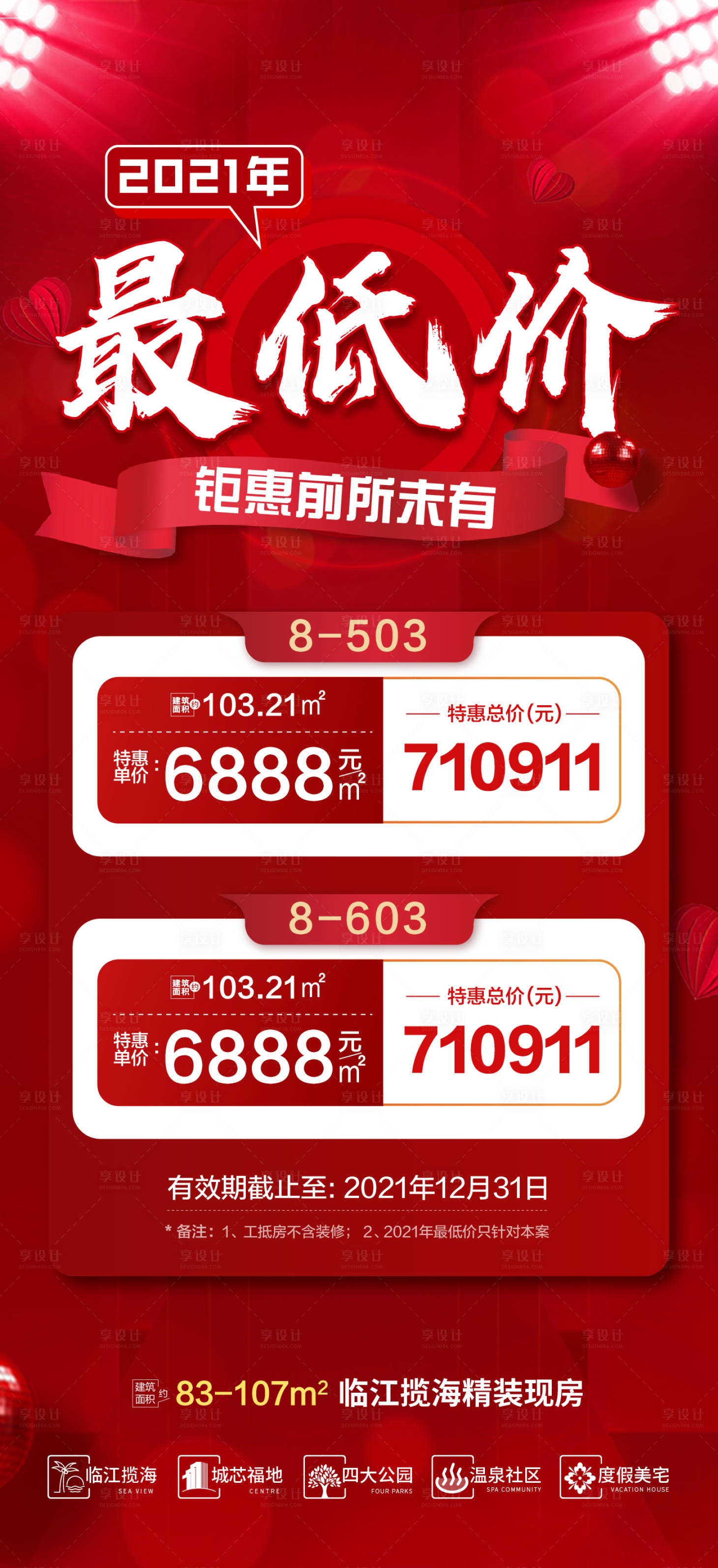 源文件下载【享设计】搜索编号：46350008115843148【年度最低价】