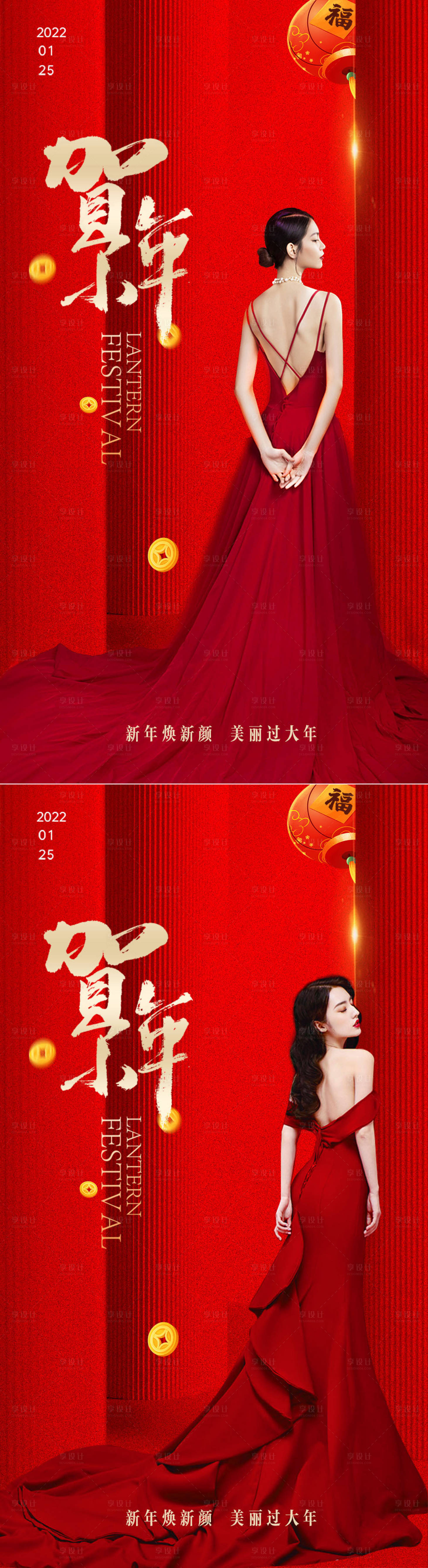 源文件下載【享設計】搜索編號：91370008069627216【醫美小年新年海報】